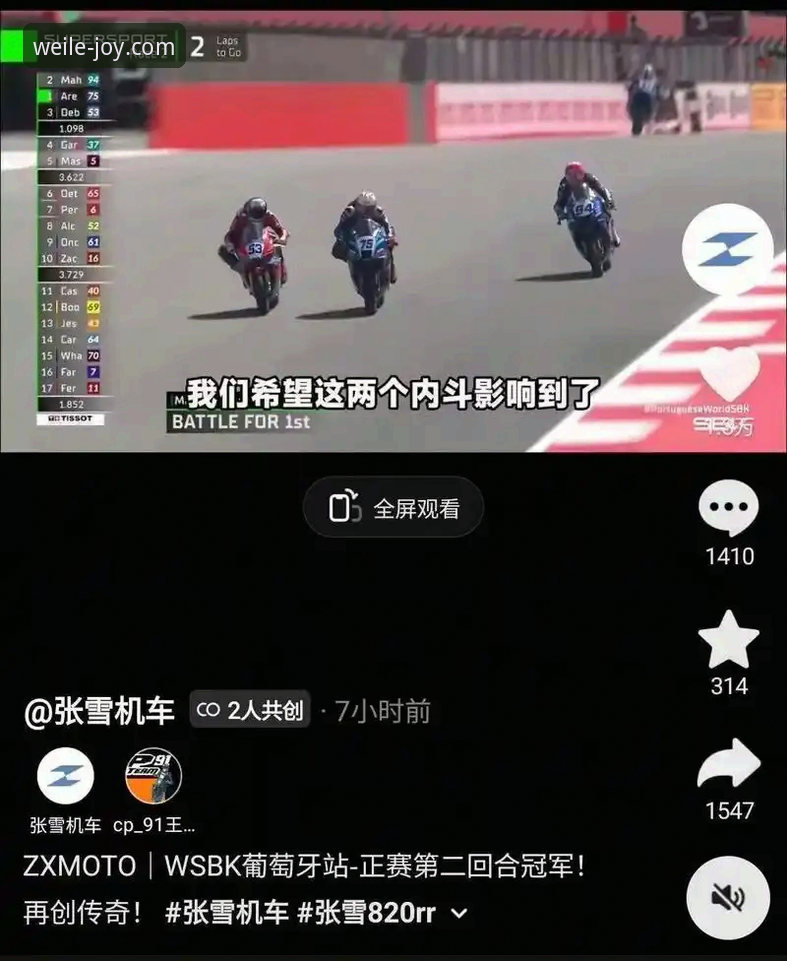 张雪机车车队匈牙利站夺冠最新动态：德比斯最后一圈极限逆袭