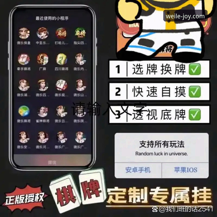 微乐游戏平台使用指南：从下载到账号找回的完整教程