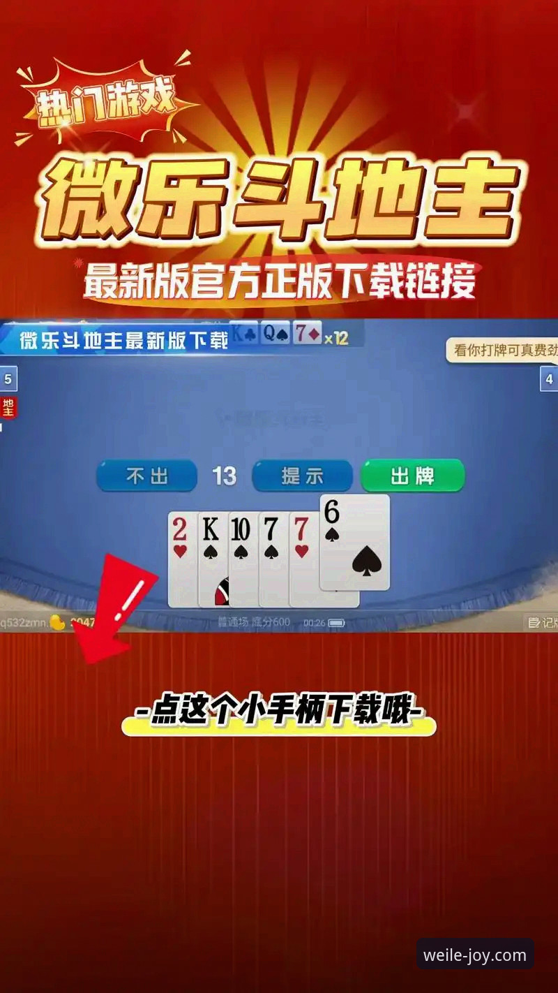 微乐官网手机版 vs 网页版：哪个更适合你的娱乐体验？