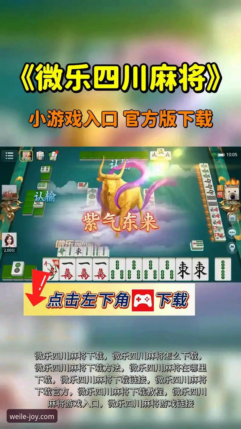 微乐游戏平台的5大核心优势与3步快速安装指南
