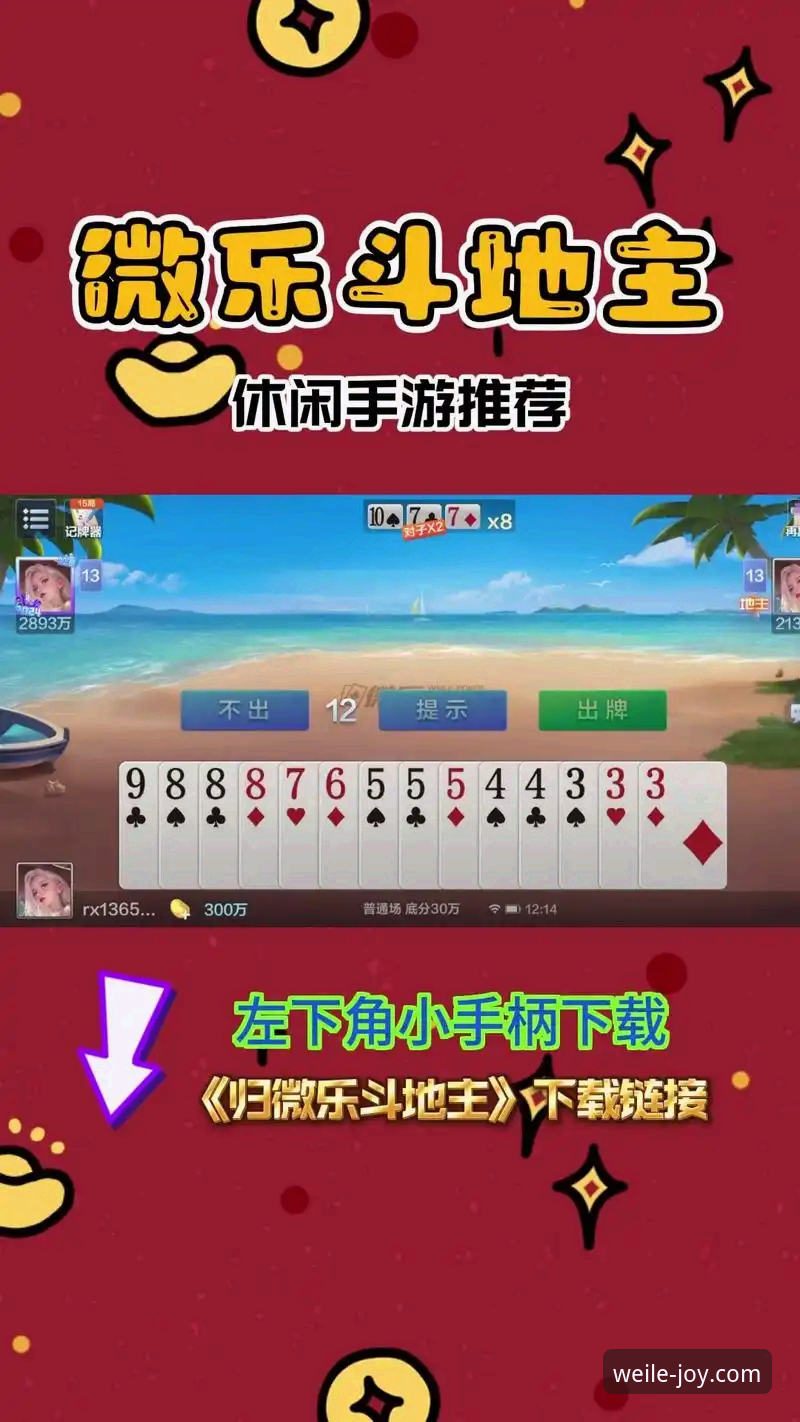 微乐游戏平台的5大核心优势与3步快速安装指南